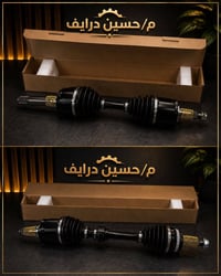 درايف شفت • ادوات صدر • توصيل محافظات
