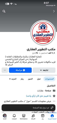 أرض زراعية • للبيع • حي الجزائر