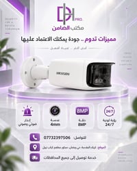 هيكفيجن • ٨ميجابكسل • رؤية ملونة ٢٤/٧