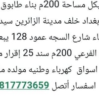 بيت هيكل • ٢٠٠م • إقرار محكمة