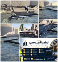 حي الجغيفي • ٢٠٠م • العامر الهندسي