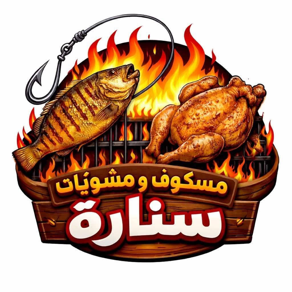 يا الله اللهم صلى على محمد وآل محمد
من مسكوف سناره
يوجد لدينا جميع الأوزان
سعر الكيلو 7500
العنوان شارع المصرف مقابيل محمد ابو جمال
الحجز ***********
او مراسله الصفحه
