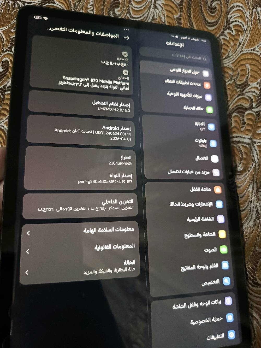 شاومي باد 6 • ٢٥٦ • ٨ جيجا