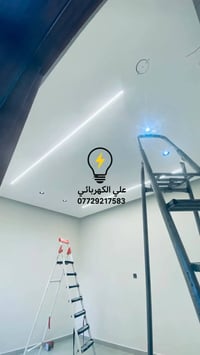 كهربائي • تركيب إنارة • سويجان