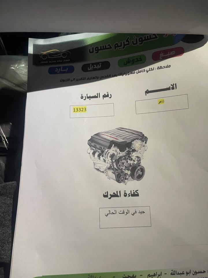 تاهو • ٢٠١٧ • رقم بغداد