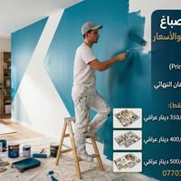 دهان جدران • معالجة تشققات • ١٠٠م ١٢٠م ١٤٠م