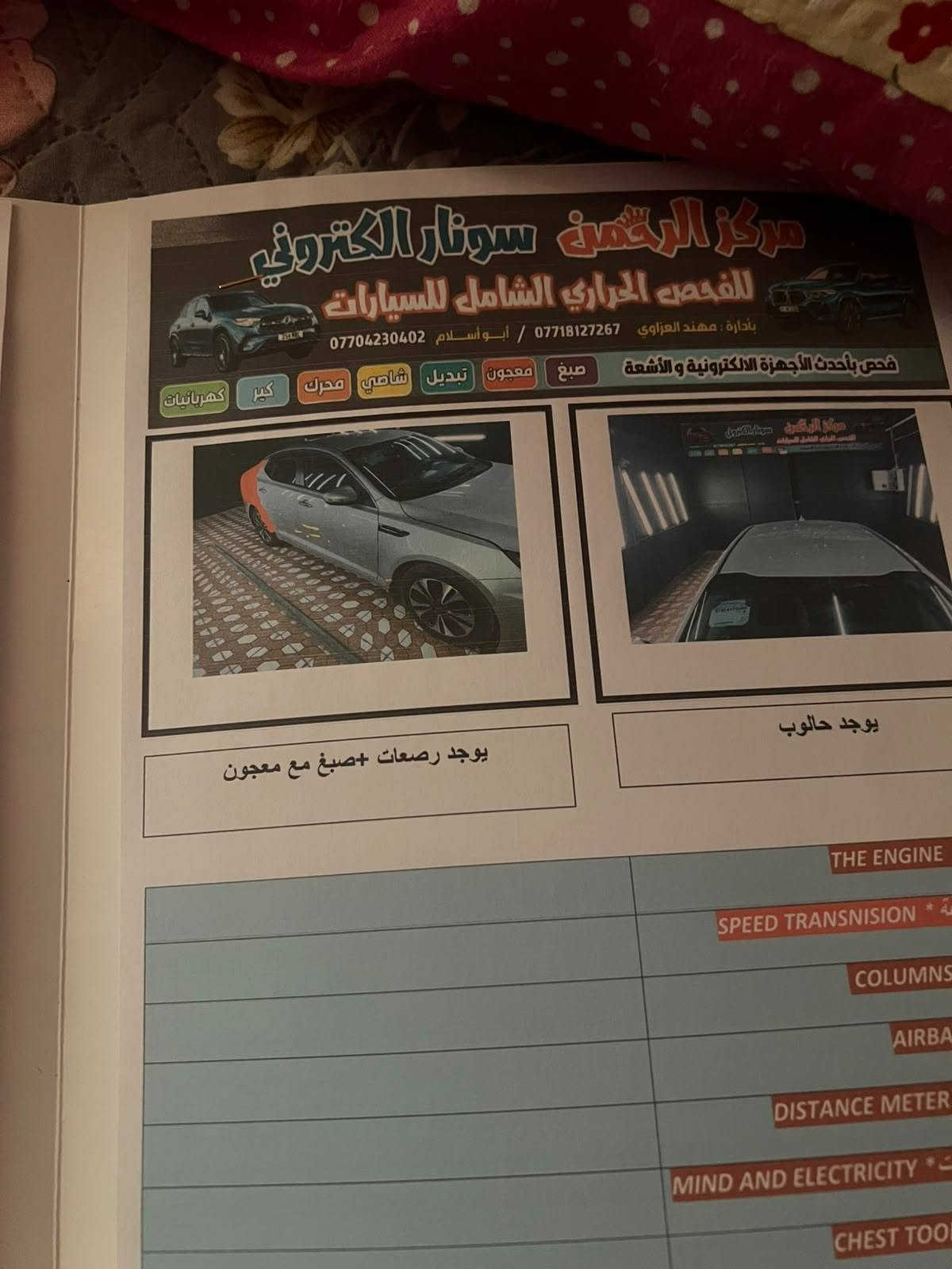كيا اوبتيما مديل 13
رقم بغداد 

محرك 2400 

سونرها موجود بلمنشور 

مكاني صلاح الدين قضاء بلد 

السعر 95 وبيها مجال
***********
