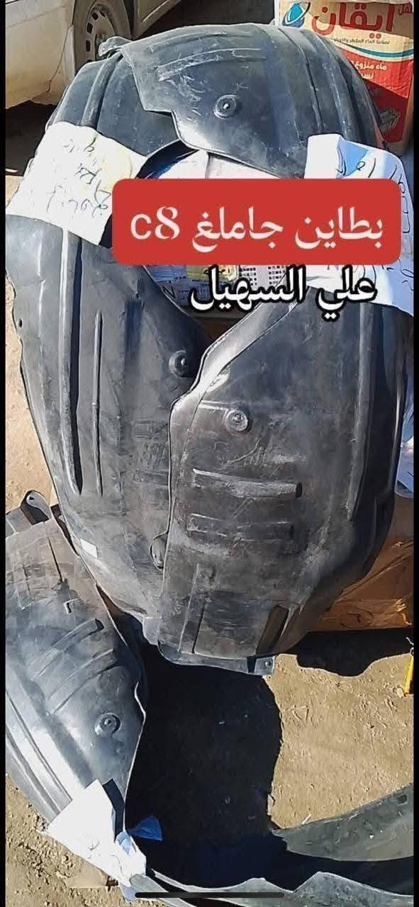 سلام عليكم الغوالي❤️ يوجد توصيل لكافه أنحاء العراق خلال24 ساعه🌷🌷🌷🚧🚧🚧🚧🚧🚧🚧🚧🚧🚧🚧👍👍👍👍🚧🚧🚧🚧🚧🚧🚧🚧🚧🚧ه
كل اسبوع وكل يوم بظاعه جديده 💯💯
وصلت كافه مواد حداديه c7 وc8 مواد اصليه 
🔥🔥🔥🔥🔥🔥💫💫💫💫💫🔥🔥🔥🔥
من شموع روس روابط بوربرينات فلنجات دسكات دبلات قواعد دبل الئ آخره💫💫💫
وصلت كافه مواد دعاميات
🚧🚧🚇🚧🚧 امامي وخلفي بلونين اسود وابيض وكافه ملحقاته من ماسكات كفرات الي آخره
💯💯💯💯💯💯💫💫💫💫💫💫💫💫💫
وصلت كافه كماليات الجيلي من ارضيات وفراش دشبول ولاصق دوسه وغلاف سويج وماسحات وعلايم الئ اخره
اتصل ودللل🔥🔥
علي سهيل وياكم دائمن وابدا 
*********** اثير.
*********** اسيا
سلام عليكم الغوالي❤️ يوجد توصيل لكافه أنحاء العراق خلال24 ساعه🌷🌷🌷🚧🚧🚧🚧🚧🚧🚧🚧🚧🚧🚧👍👍👍👍🚧🚧🚧🚧🚧🚧🚧🚧🚧🚧ه

سلام عليكم الغوالي❤️ يوجد توصيل لكافه أنحاء العراق خلال24 ساعه🌷🌷🌷🚧🚧🚧🚧🚧🚧🚧🚧🚧🚧🚧👍👍👍👍🚧🚧🚧🚧🚧🚧🚧🚧🚧🚧ه

نص مكتوب في الصور:
- اصلي جك دبل جنطه C8 علي السهيل
- يدات داخليه C7
- علي السهيل
- عبوه c7 اصليه
- فيش مجاول اصليه مجول C8 اصلي علي السهيل
- دبلات خلفي c8
- بطاين جاماغ C8 علي السهيل
- درع محرك C8 علي السهيل