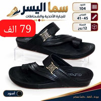 شحاطات رجالي • طبي • ٤١-٤٥