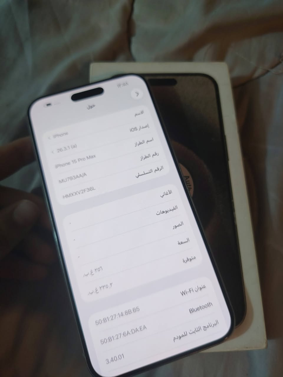 ايفون 15 برو ماكس عربي شرق أوسط ذاكرة 256 بطاريه 82 بلادي مكاني بغداد البياع ***********

