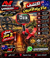 فانكوش 540 • ماينلاب • كشف ذهب