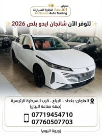 ايدو بلس • بلگ ان هايبرد • ٢٠٢٦