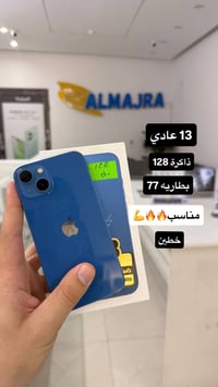 آيفون ١٣ • ١٢٨ • ضمان ٤ ايام