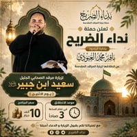 انطلاق الاثنين • مقاعد محدودة • حجز