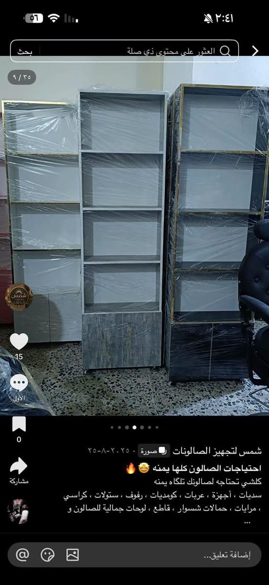 يتوفر لدينا فاترينات 
لصالونات الحلاقه 
يوجد خدمه توصيل لجميع محافظات العراق 
للحجز والاستفسار الاتصال ***********واتساب

نص مكتوب في الصور:
- الملوك | REDMI NOTE 12 PRO+ 5G
- بحث العثور على محتوى ذي صلة ٩ / ٣٥ 15 الأول 0 شمس لتجهيز الصالونات صورة ٢٥ - ٨ - ٢٠٢٥ احتياجات الصالون كلها يمنه كلشي تحتاجه لصالونك تلقاه يمنه سديات ، أجهزة ، عربات ، كومديات ، رفوف ، ستولات ، كراسي ، مرايات ، حمالات شسوار ، قاطع ، لوحات جمالية للصالون و مشاركة إضافة تعليق...