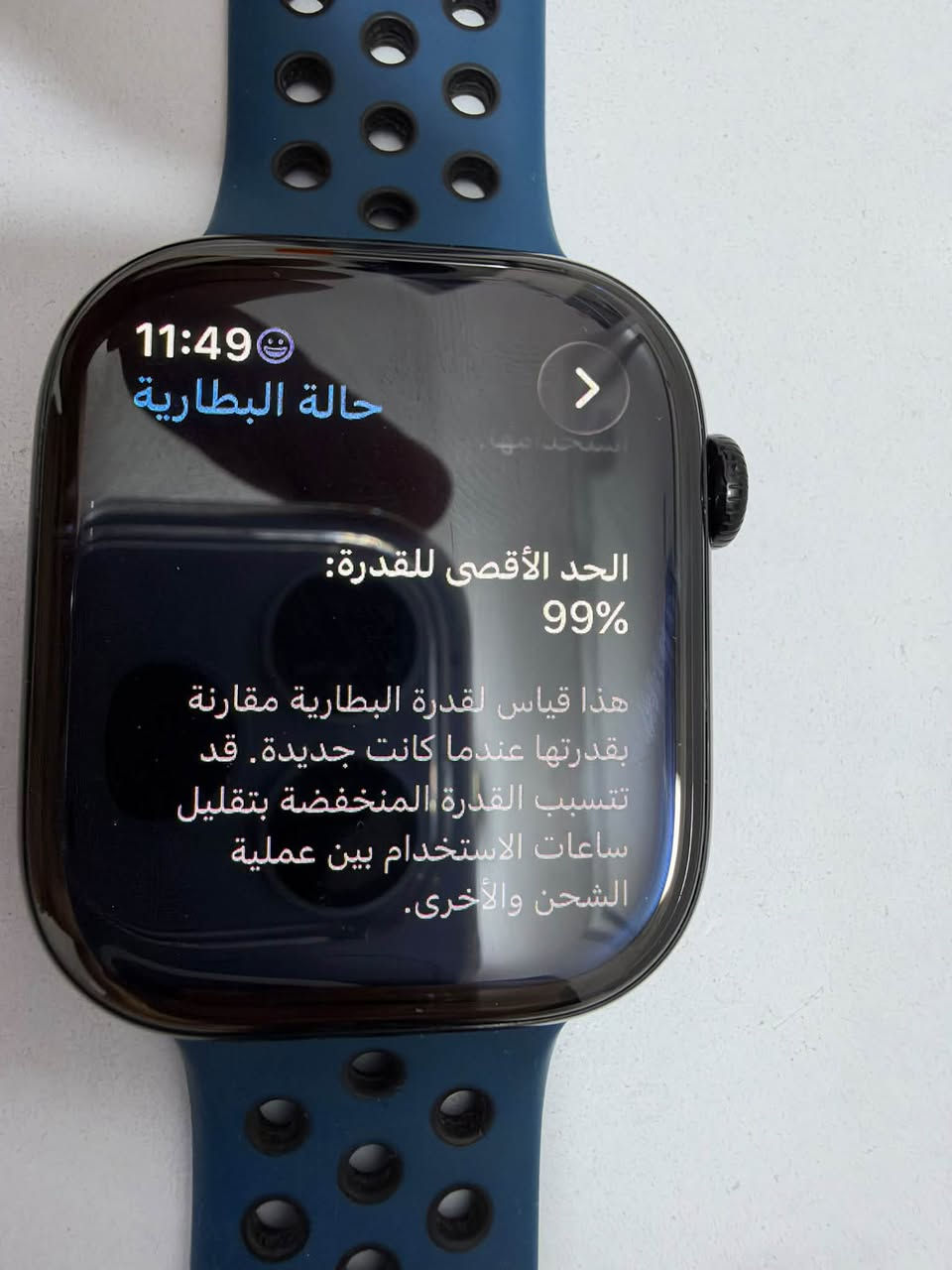 ساعة أبل • سيريس 11 • بطارية ٩٩٪