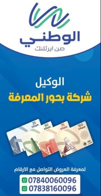 ايرثلنك • FTTH • اشتراك ٣شهور