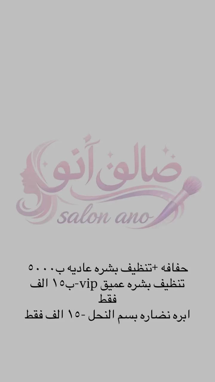 مرحبا بنات اشلونكم اني ضيفه جديده من الكوت ساكنه بلعزيزيه جديد باب الحاره بلزراعي عندي صالون داخل البيت وسويتلكم عروووض اتجنن
تجهبز العرائس ( مهر 75_زفه 125_حنه 100_حنه +عرس 200)
يشمل عدسات اضافر بودره جسم حفافه  وباقي العروووض داخل البوست😍
للحجز مراسله ع خاص اووات ساب ***********
