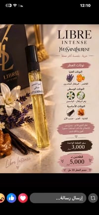 مريم بيوتي • 10 مل • ثبات عالي