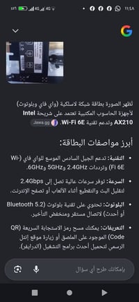 كرت واي فاي • شبكة لاسلكي • واتساب