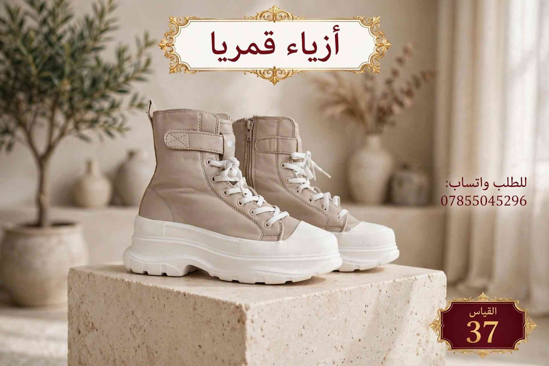 السعر 8 آلاف كل 2 ب15
توصيل بصره ومحافظات
***********

نص مكتوب في الصور:
- أزياء قمريا للطلب واتساب: *********** القياس 42
- أزياء قمريا للطلب واتساب: *********** القياس 40
- أزياء قمريا للطلب واتساب: *********** القياس 36 36
- أزياء قمریا للطلب واتساب: *********** القياس 36
- أزياء قمريا للطلب واتساب: *********** القياس 36
- أزياء قمریا للطلب واتساب: *********** القياس 40 40
- أزياء قمریا للطلب واتساب: *********** القياس 37
- أزياء قمريا للطلب واتساب: *********** القياس 40 40