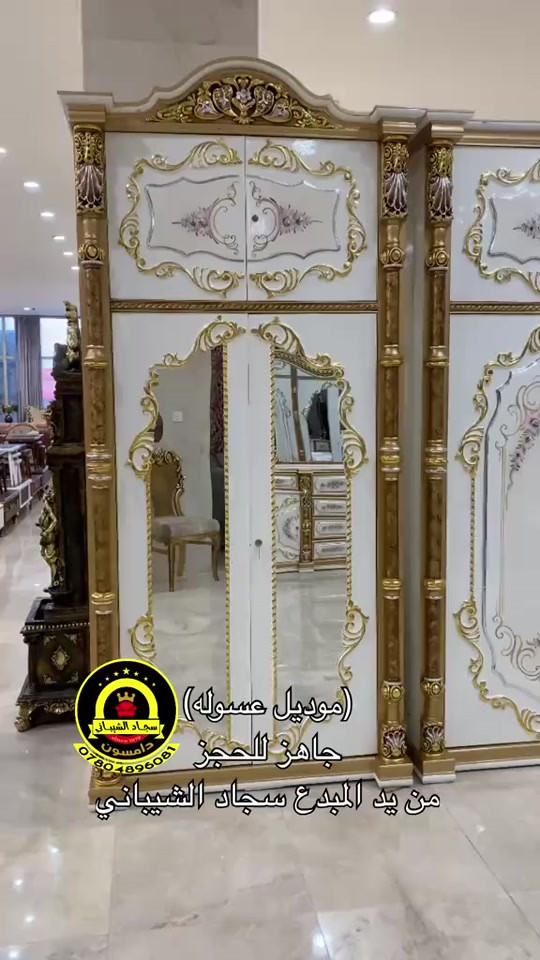 نجارة عراقية • سجاد الشيباني • موديل عسوله