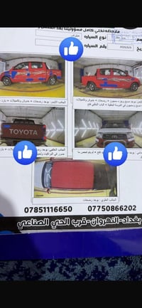 تيوتا هايلوكس موديل ٢٠١١ اوتوماتيك شاصي ١٢ رقم بغداد الدولي سياره حلوه...