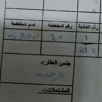 زين القوس • ٢٠٠م • قطعة ارض