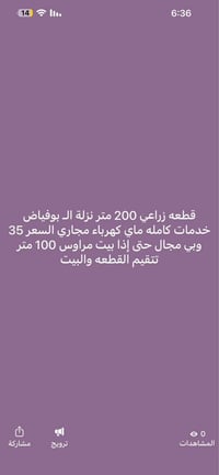ناصرية ذي قار • أرض • ٢٠٠م