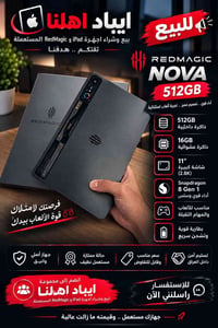 ريد ماجك نوفا • بغداد البياع • توصيل
