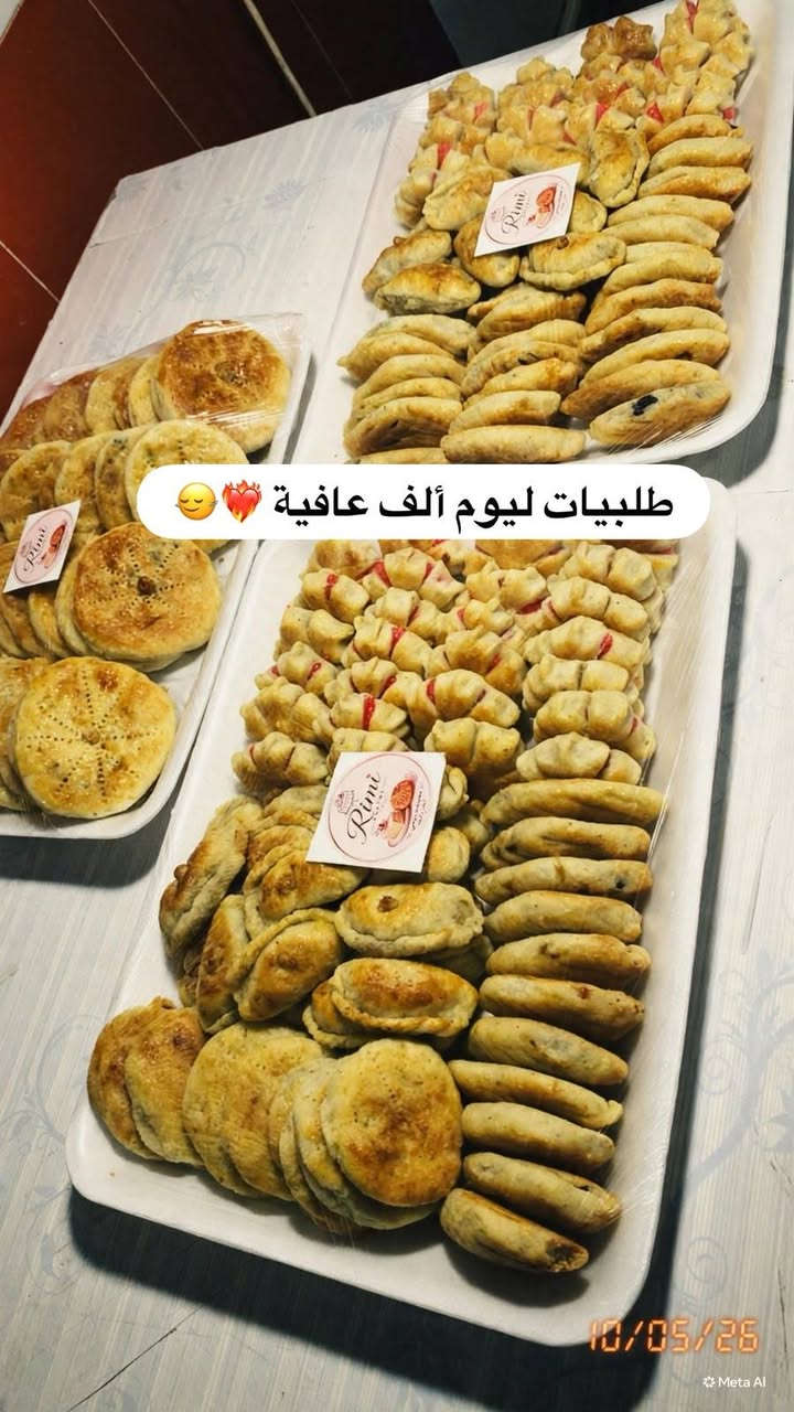 كليجة مشكل • نص كيلو • حشو حسب الطلب
