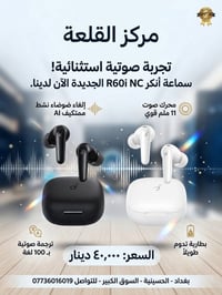 أنكر R60i • عزل متكيف • ترجمة ١٠٠ لغة