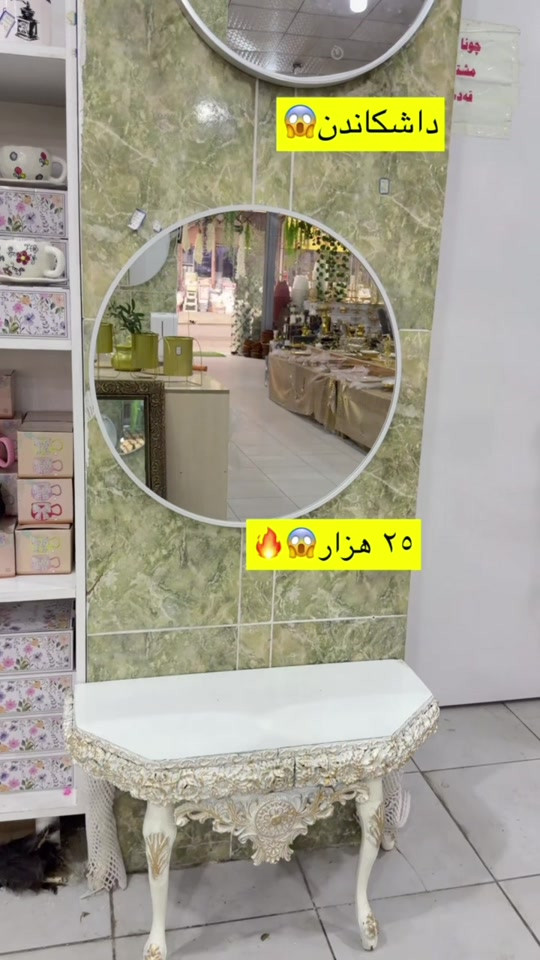 نص بالصور • داشکاندن