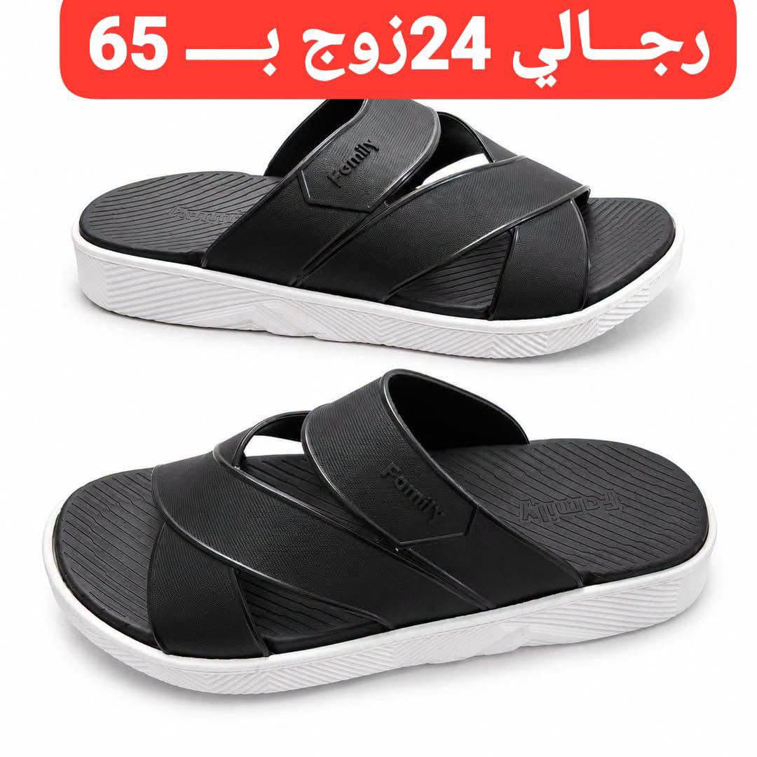 🔥جـمــــــلـــه فــــُقـــــطـ🔥
‼️جــــــــملة فـــــــــقط‼️

 لانــتعـــامل بــالــــمـفـــرد

شحاطات رجـــــالــي نسائي🌺

سليبرات رجــــــــالي شبابي✅

احذيه عمل دبليو  +دبلومات 🌺  

متوفر توصيل للجميع المحافظات 
رابط قناة الواتساب. 
https://whatsapp.com/channel/0029VbBU6sd6LwHgYzygy
40b
للتواصل واتساب //***********

