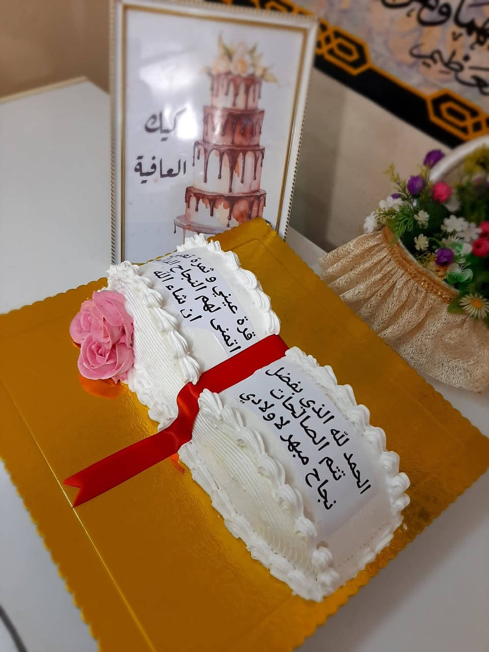 ما شاءالله تبارك الله الف مبارك للناجحين يارب التفوق الدائم 
كيك العافية معكم بكل أوقاتكم السعيدة للزبائن اصحاب  الذوق الرفيع بلطعم المميز 
هذه الكيكة بسعر ١٨ الف فقط 
للاستفسار خاص او على الرقم ***********
ان شاء الله ينال اعجابكم
