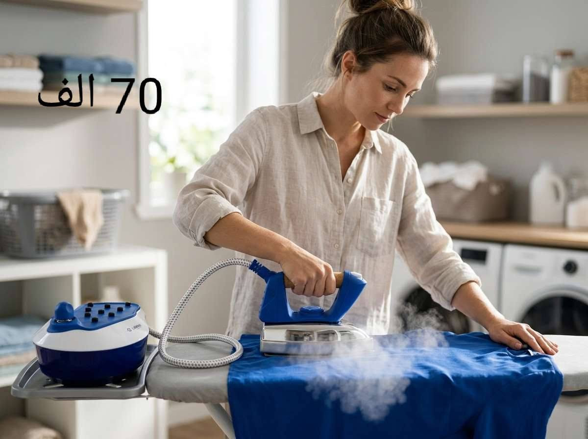 مكوى ملابس • اوتي بخاري • وايرلس