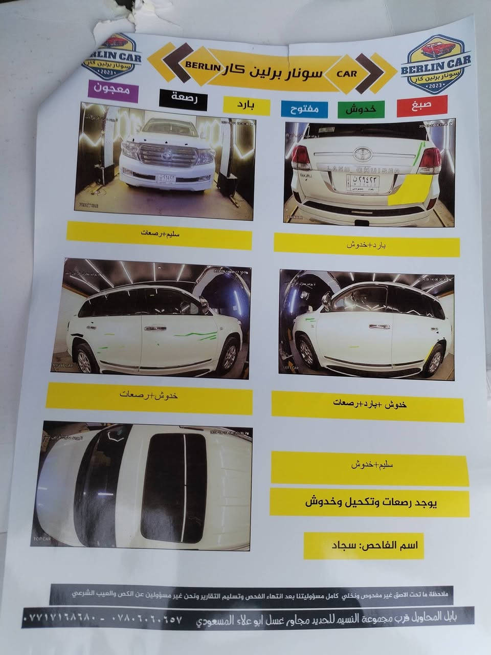 سلام عليكم لندكروز ٢٠١١ ستينيه مكفوله عدا ملاحضات بسيطه السعر٣١٥
***********
