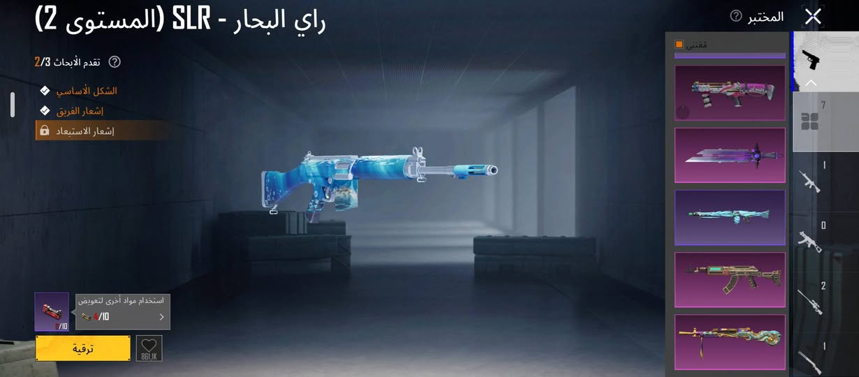 سعره 30الف مكاني. بغداد ***********

نص مكتوب في الصور:
- UID: 5371457896 المزيد مستوى 10 CR7 ㋡ ReLax ㋡ ㋡ Champion ㋡ جامع من النخبة 12 IV بلاتيني IV منظور الشخص الثالث_فريق 7 14 شارة الرحلة > أعلى تصنيف في السجل الكلاسيكي > V الطليعة Ultimate Royale أداء في Ultimate Royale ميدالية سلسلة المواسم تقييم الموسم> تصنيف الموسم> نقاط الإنجاز> نشط في اللعب 8 من السنوات 4018 أفضل 40.00% 7105 البيانات معلومات أساسية الإحصائيات سجل المسيرة المجموعات الشرف مخصص الصلات WOW بطاقة اللاعب الاجتماع منزل ㋡ ReLax ㋡ 817.9 ميغابايت شارك لأول مرة للحصول على 10×
- 76
- ツReLaxツ
- المنزل
- مجموعة 52
- 2/33
- تنزيل
- PRIME
- 1,020
- 0
- Platinum Soul
- 8
- SALE
- وسم الجديد
- الفعاليات
- تطابق حسب اللغة
- صجوة سلالة الدم
- 4
- منظور الشخص الثالث
- إرانغل | كلاسيكى - مُصنَّف
- انطلاق
- [هدم]: Tu
- المخزون
- 2
- البطاقات
- ورشة العمل
- الموسم/S32
- الطابع
- NEW
- العشيرة
- 09:38 2026.09.26 4.6.1.21585 (بالتوقيت العالمي +0) متوازنة أمريكا الجنوبية
- راي البحار - SLR (المستوى 2)
- تقدم الأبحاث 2/3
- الشكل الأساسي
- إشعار الفريق
- إشعار الاستبعاد
- استخدام مواد أخرى لتعويض
- 0/10
- ترقية
- 861,1K
- المختبر
- مقتنى
- 7
- 1
- استخدام مواد أخرى أخرى لتعويض
- 4/10
- 861.1K