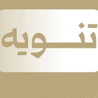 🚨 ترقبوا يا أهلنا في قضاءالطارمية...   بشرى سارة!  انطلاقة جديدة في مس...