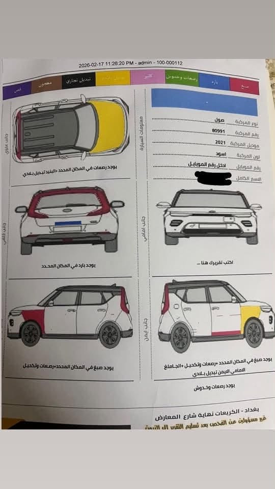 السلام عليكم
للبيع كيا صول 2021 وارد امريكي S 

لون اسود

السونر مالتها موجود

رقم بغداد

ماشية 36

مكينة ٢٠٠٠ دوش

مواصفاتها:-

كشن كهرباء -رادارات امامي وخلفي وجانبي -تحديد مسار -شاشة وكامره -ويل جبير بلادي وبقية المواصفات المعروفه

السعر 125 وبيها مجال بسيط 

مكاني بغداد / الشعب / حي الجامعه 

للاستفسار 

***********
