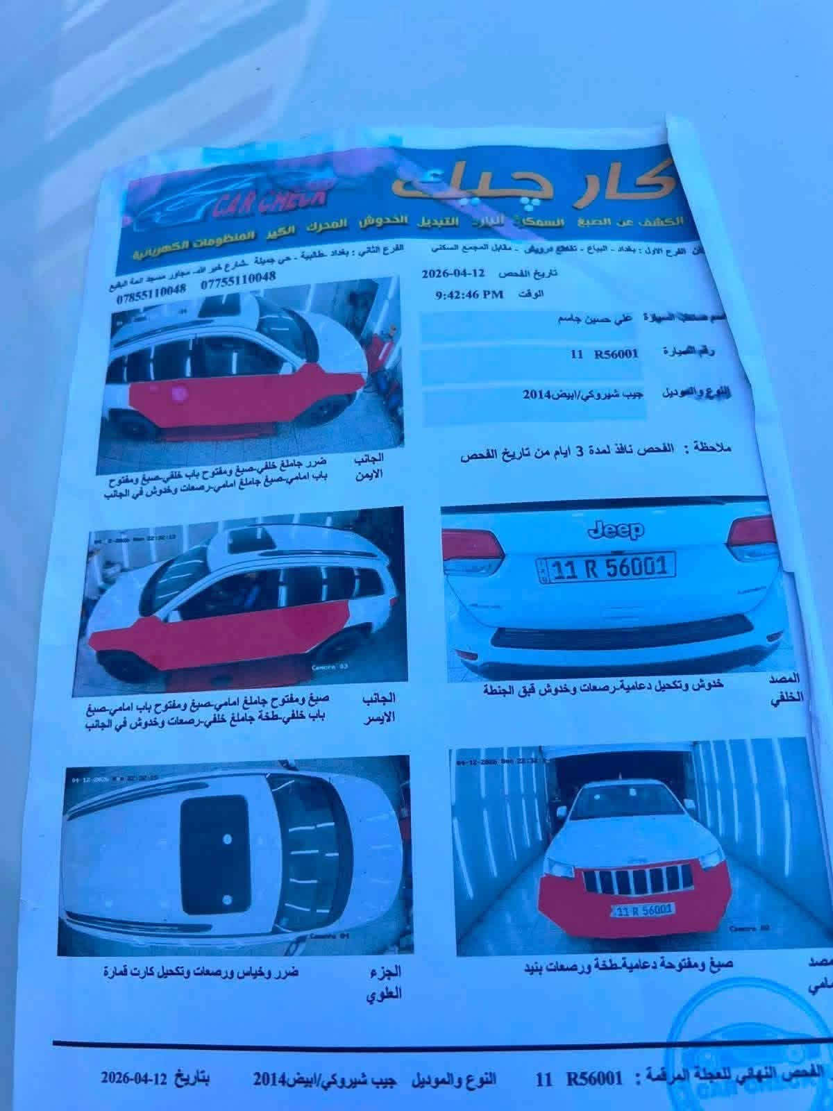 شيروكي • ٢٠١٤ • مكينة ٣٦٠٠