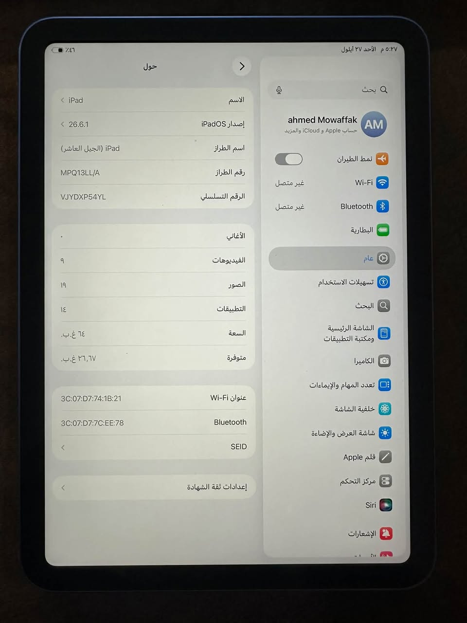 سلام عليكم ايباد 10 نضيف ذاكرة 64 بطاريه 93 كلشي بي بلادي مامبدل اي شي السعر 375 وبي مجال مكاني كركوك فيلق ***********

نص مكتوب في الصور:
- ٥:٢٧ م الأحد ٢٧ أيلول ٤٦٪؃ بحث AM ahmed Mowaffakk حساب Apple و iCloud والمزيد نمط الطيران Wi-Fi غير متصل Bluetooth غير متصل البطارية عام تسهيلات الاستخدام البحث الشاشة الرئيسية ومكتبة التطبيقات الكاميرا تعدد المهام والإيماءات خلفية الشاشة شاشة العرض والإضاءة قلم Apple مركز التحكم Siri الإشعارات حول الاسم iPad إصدار iPadOS 26.6.1 اسم الطراز iPad (الجيل العاشر) رقم الطراز MPQ13LL/A الرقم التسلسل VJYDXP54YL الأغاني الفيديوهات 9 الصور 19 التطبيقات ١٤ السعة ٦٤ غ.ب. متوفرة ٢٦,٦٧ غ.ب. عنوان Wi-Fi 3C:07:D7:74:1B:21 Bluetooth 3C:07:D7:7C:EE:78 SEID إعدادات ثقة الشهادة
- INSPIRON 3uTools iDevice Verification Report www.3u.com Test Item Ex-factory Value Read Value Test Result Device Model iPad 10th iPad 10th Normal Device Color Front Black, Rear Blue Front Black, Rear Blue Normal Hard Disk Capacity 64GB 64GB Hynix TLC Normal Sales Model MPQ13 MPQ13 Normal Sales Area LL/A LL/A Normal Model Number A2696 A2696 Normal Bluetooth Address 3C:07:D7:7C:EE:78 3C:07:D7:7C:EE:78 Normal Cellular Address 3C:07:D7:7B:23:1E 3C:07:D7:7B:23:1E Normal Wi-Fi Address 3C:07:D7:74:18:21 3C:07:D7:74:18:21 Normal Serial Number VIY******54YL VIY******54YL Normal Mainboard Serial No. HW7443100BR239RAH HW7443100BR239RAH Normal Battery Serial Number F8Y4413CEN421PCC3 F8Y4413CEN421PCC3 Normal Rear Camera GCF44111H9G1L909B GCF44111H9G1L909B Normal Front Camera FOW439105D2198V4T FOW439105D2198V4T Normal Screen Serial Number N/A User decision needed How to judge? TouchID Serial Number 0619C059DD509B25C124CD1CF90100CD 0619C059DD509B25C124CD1CF90100CD Normal Testing Score 100 517 Times Report Date : 2026-08-18