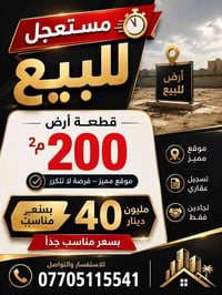 رجيبات • ٢٠٠م • تسجيل عقاري