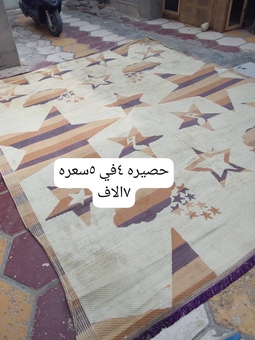 مفروشات موكيت • نضيفه • الناصرية شطره