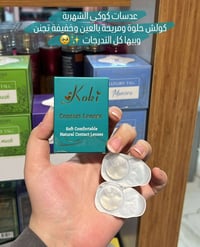 عدسات كوكي الشهرية 👁️🩵  نص مكتوب في الصور: - عدسات كوكى الشهرية كولش ح...