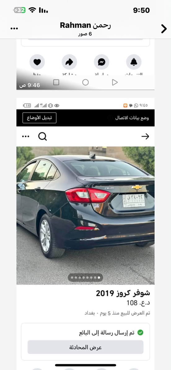 السلام عليكم
شوفر ليت كروز 2019 
السيارة ماشية 135000 كيلو متر 
حادثه بجم موضوح بلصور 
صفحة السايق كله مصبوغه والبجم مصبوغ 
الصدر حالته جيده 
سنوية منتهية الصلاحية
مواصفات 
سويج ريمود 
تشغيل عن بعد
كامره بلاديه 
محرك وكير مكفولات ونظيفات مداره 
معتني بيهن من دهن وهايدروليك وبانزين كله محسن 
مكاني بغداد المشتل 
رايده اب 80$ 
***********
***********
