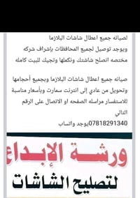 تلفزيون • واتساب • مراسلة الصفحة