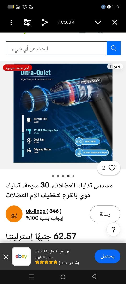مسدس مساج • ٣٠ سرعة • ١٠ رؤوس