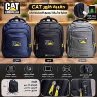 شنطة CAT • منفذ USB • مناسب لابتوب 15.6