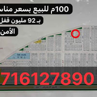 الأمن الوطني • ١٠٠م • سعر مناسب